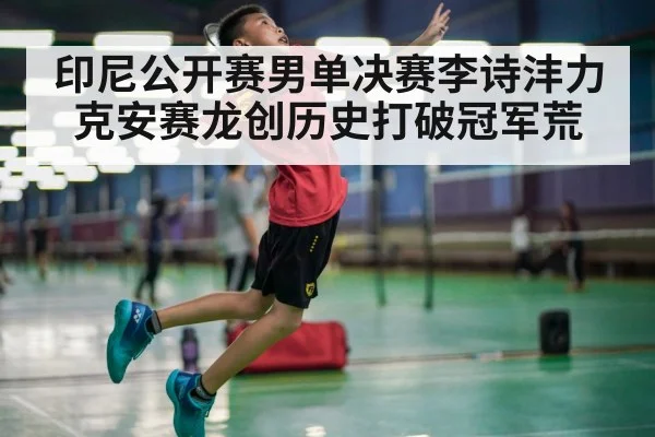 badminton player smash