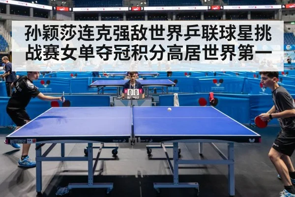 table tennis match