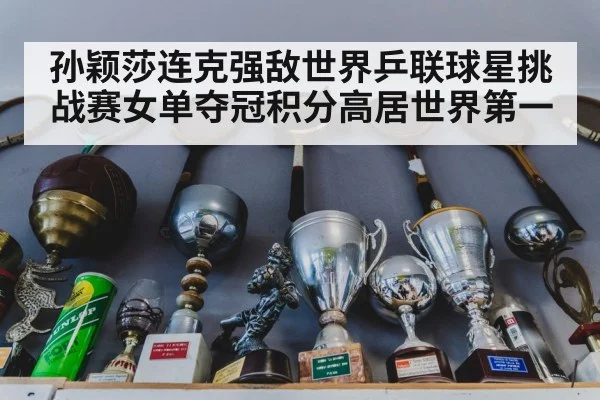 table tennis trophy