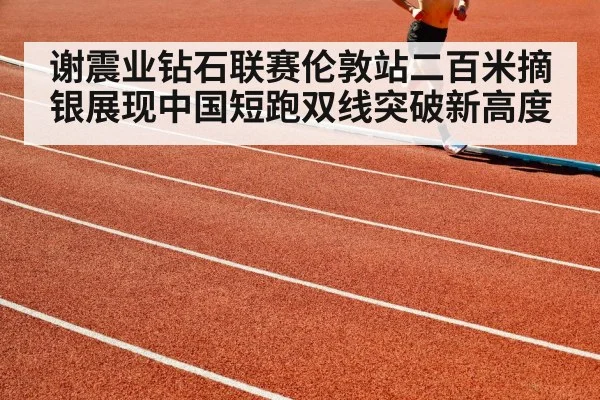 athlete running track